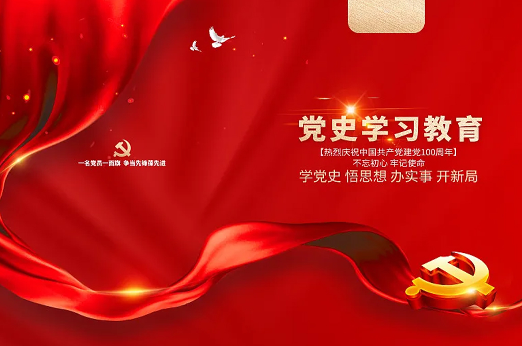 智能党务管理平台 智能党务管理平台(图1)