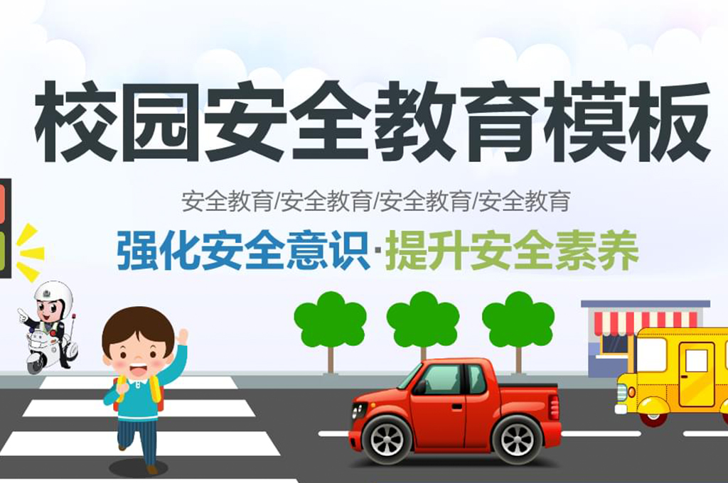 校园安全服务(图1) 校园安全服务平台系统(图1)