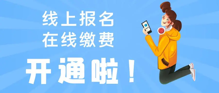 东营招生迎新管理系统：开启高效便捷的招生新时代(图3)