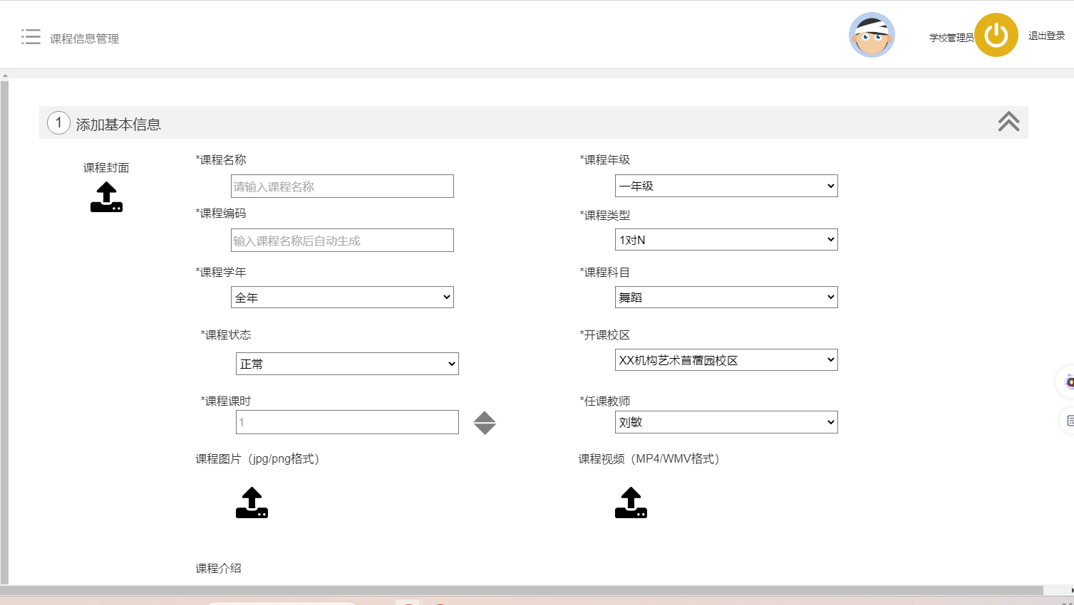 教师减负神器来了!教务系统自动化处理让工作更从容(图2) 教师减负神器来了!教务系统自动化处理让工作更从容(图2)