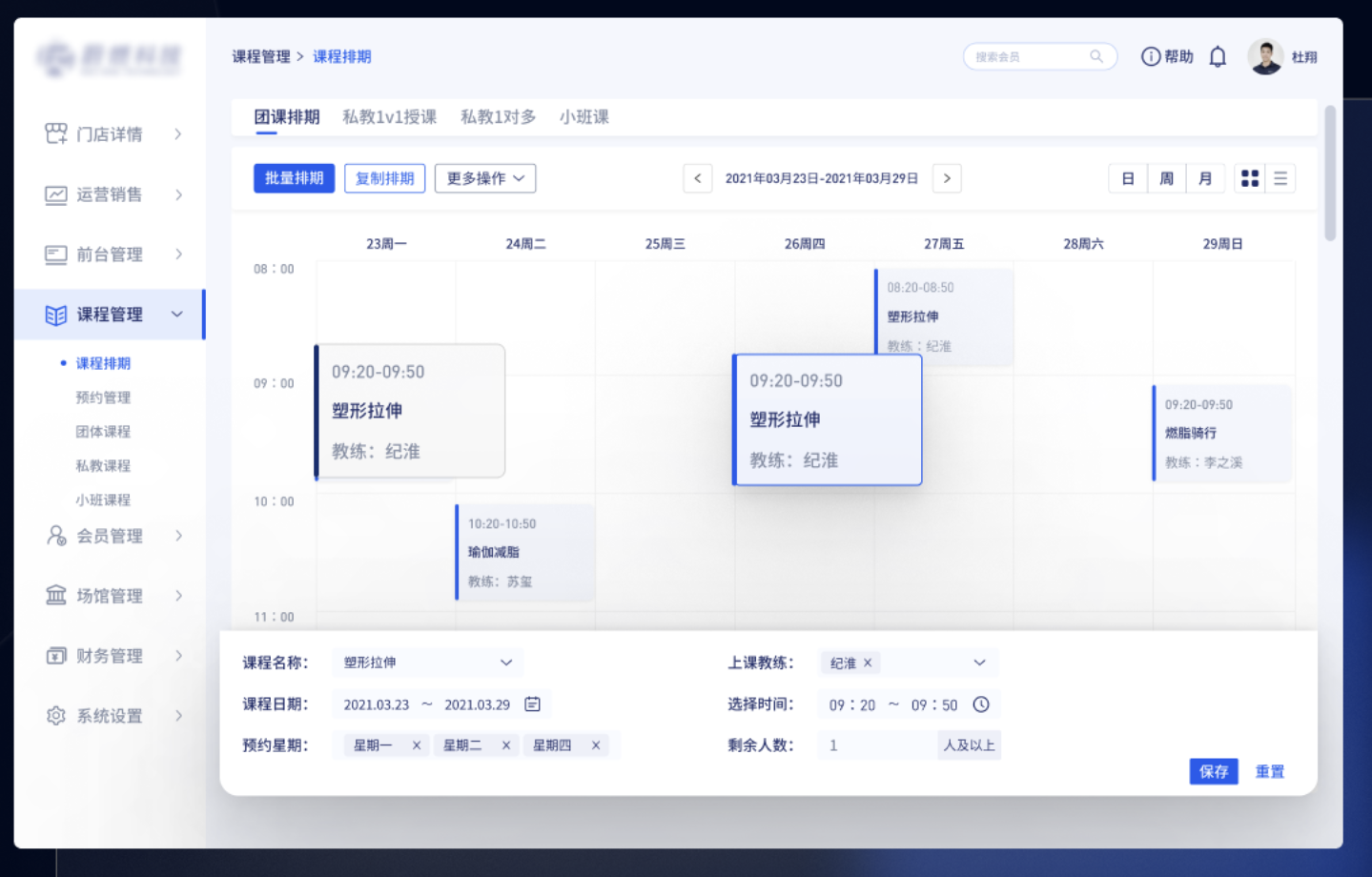 解锁高效教学管理:走进全新教务系统的世界(图1) 解锁高效教学管理:走进全新教务系统的世界(图1)