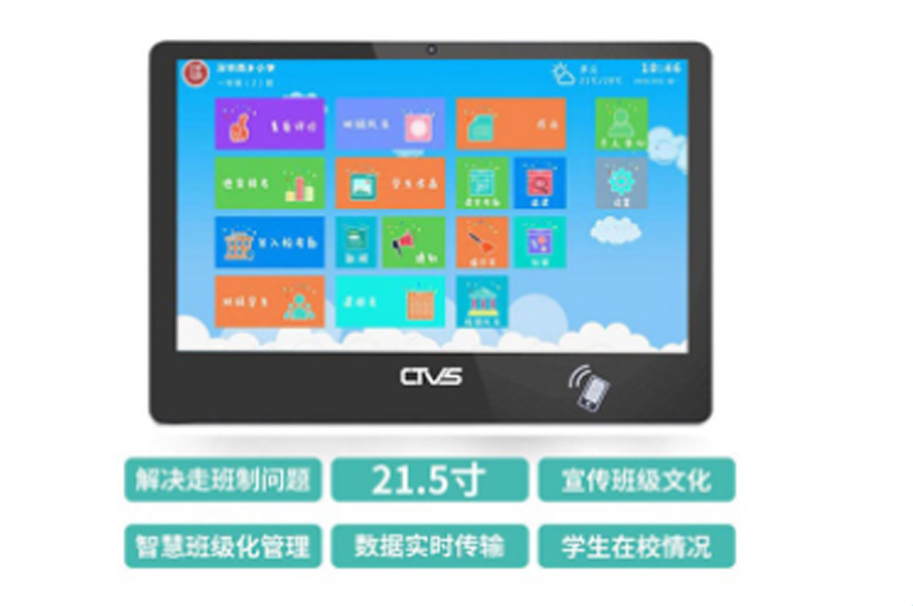 21.5寸电子班牌