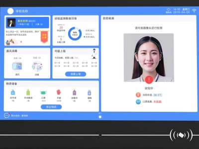什么是智能电子班牌