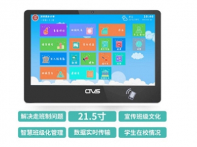 21.5寸电子班牌是什么