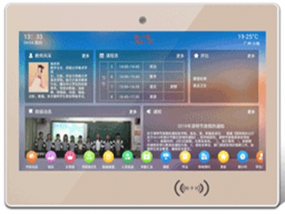 15.6寸电子班牌是什么