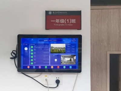 为什么要安装电子班牌